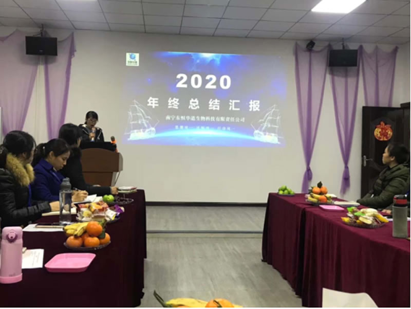 年度工作計劃總結計劃會