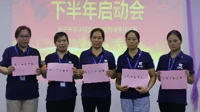 愿上半年所有的努力，都是下半年驚喜的鋪墊