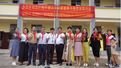 東恒華道酶制劑積極踐行企業(yè)社會責(zé)任，助力脫貧攻堅