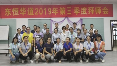 以師帶徒，匠心傳承—東恒華道酶制劑2019年“師帶徒”拜師會